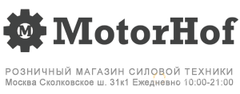 Магазин садовой техники "MotorHof" ИП Голофаев