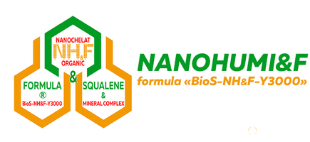 Органо-минеральные удобрения NANOHUMI&F