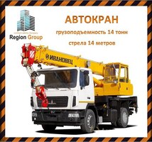 Кран услуги аренды строительной спецтехники в Ульяновске