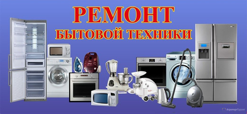 Ремонт стиральных машин,  посудомоечных машин,  холодильников  в  Твери на дому