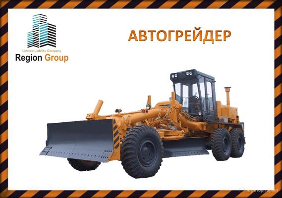 Автогрейдер ДЗ-98 услуги Ульяновск