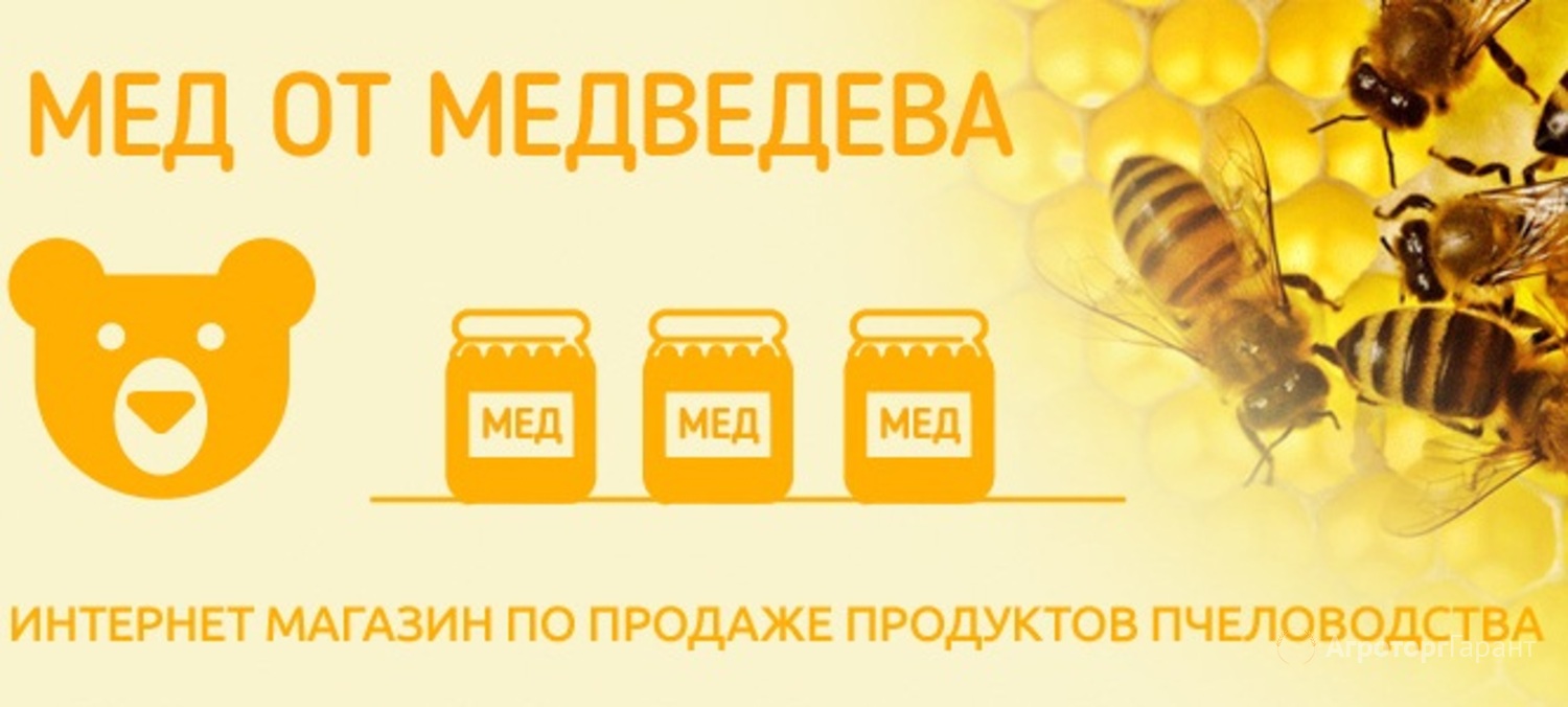 Магазины Пчеловодства В Воронеже Адреса И Телефоны