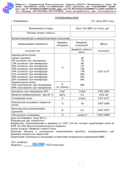 Продаю Печное топливо для АБЗ и сушки зерна без химии в Республике Башкортостан