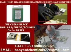 Продаю BLACK MONEY CLEANING MACHINE в Алтайском крае